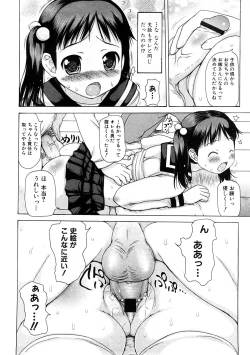 Page 98 of COMIC PLUM 2009-02