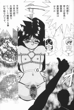 Page 107 of Chiisana Tenshi