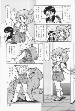 Page 117 of Chiisana Tenshi