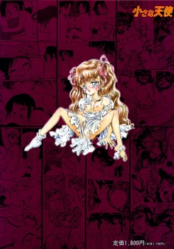 Page 131 of Chiisana Tenshi