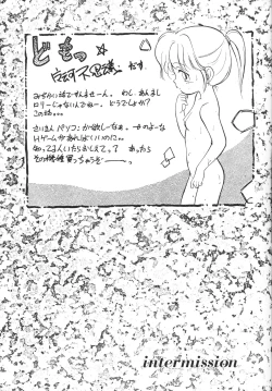 Page 13 of Chiisana Tenshi