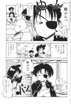 Page 17 of Chiisana Tenshi