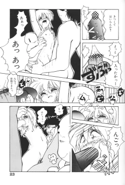 Page 23 of Chiisana Tenshi
