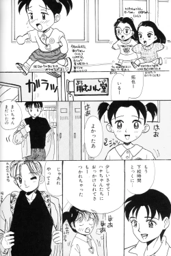 Page 34 of Chiisana Tenshi