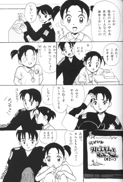 Page 37 of Chiisana Tenshi