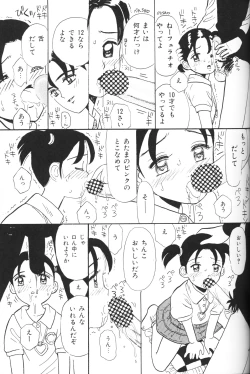 Page 41 of Chiisana Tenshi