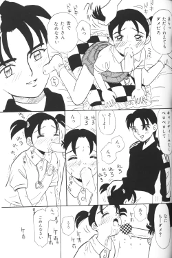 Page 43 of Chiisana Tenshi