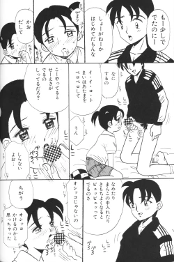 Page 44 of Chiisana Tenshi