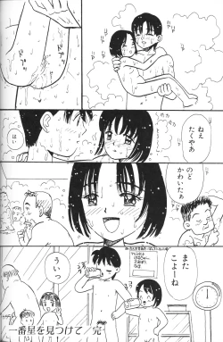 Page 60 of Chiisana Tenshi
