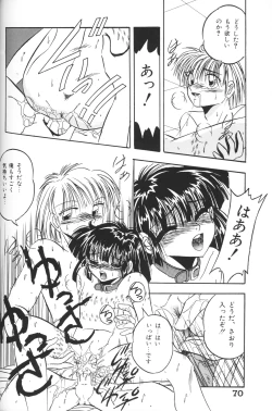 Page 70 of Chiisana Tenshi