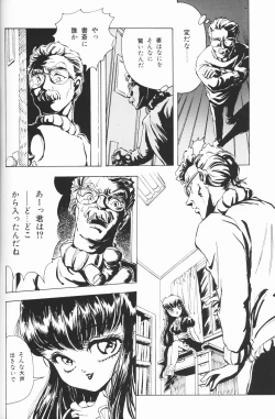 Page 82 of Chiisana Tenshi