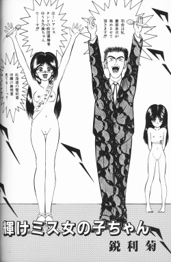 Page 96 of Chiisana Tenshi