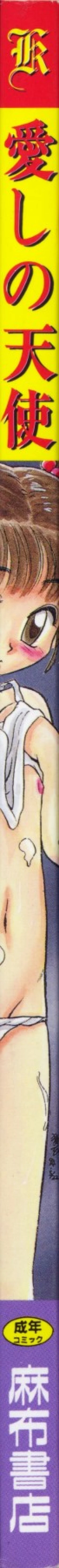 Page 2 of Itoshino Tenshi