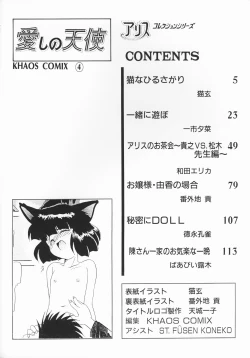 Page 4 of Itoshino Tenshi