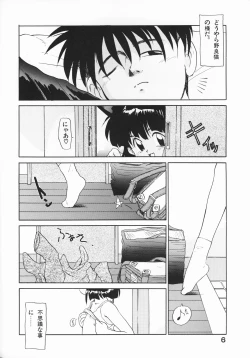 Page 6 of Itoshino Tenshi