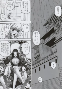 Page 4 of Hebi Hime-sama to Warui Mushi