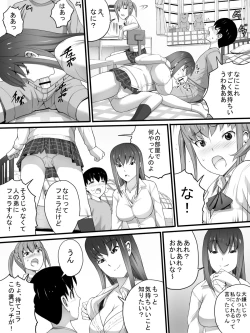 Page 11 of J○ no Ane to Sono Yuujin