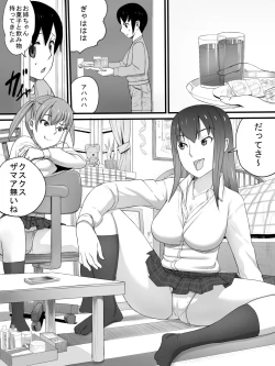 Page 2 of J○ no Ane to Sono Yuujin