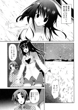 Page 128 of Shoujo Hakkei