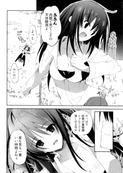 Page 129 of Shoujo Hakkei