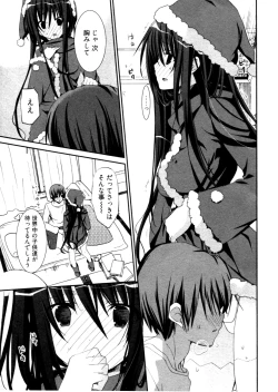 Page 14 of Shoujo Hakkei