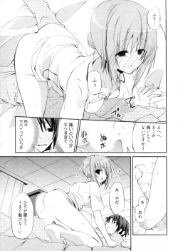 Page 40 of Shoujo Hakkei