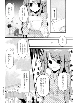 Page 65 of Shoujo Hakkei