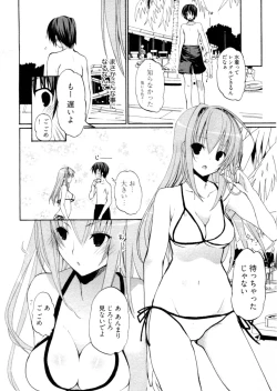 Page 71 of Shoujo Hakkei