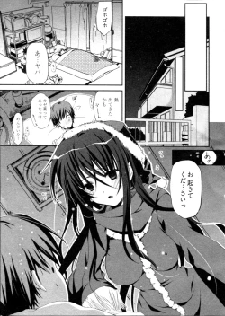 Page 8 of Shoujo Hakkei