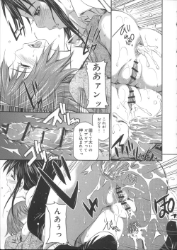 Page 108 of Momoiro Triangle