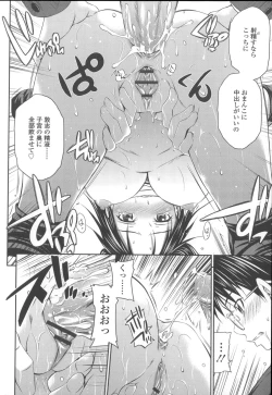 Page 133 of Momoiro Triangle