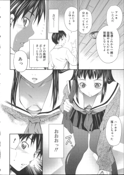Page 139 of Momoiro Triangle