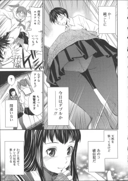 Page 140 of Momoiro Triangle
