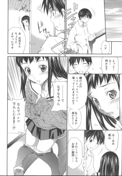 Page 141 of Momoiro Triangle