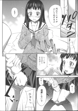 Page 143 of Momoiro Triangle