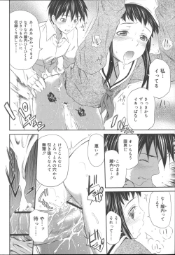 Page 157 of Momoiro Triangle