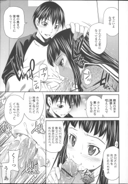 Page 166 of Momoiro Triangle