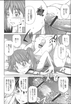 Page 189 of Momoiro Triangle