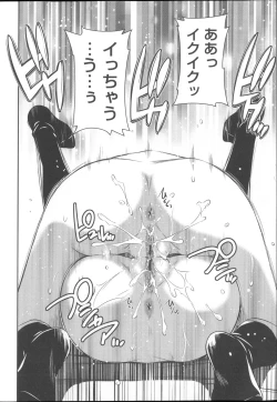 Page 217 of Momoiro Triangle