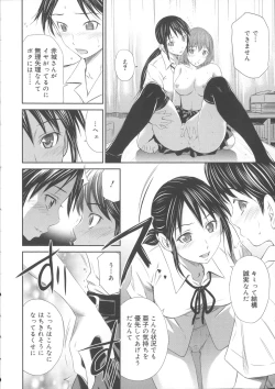 Page 21 of Momoiro Triangle