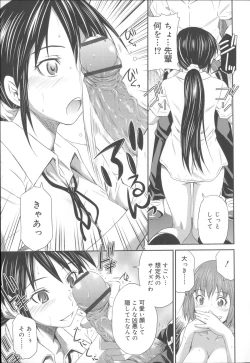 Page 22 of Momoiro Triangle