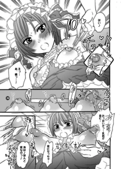 Page 23 of M-o wo Produce 2