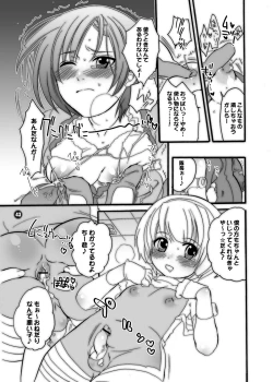 Page 43 of M-o wo Produce 2