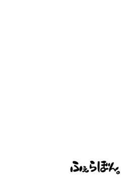 Page 17 of Fera-Bon. II