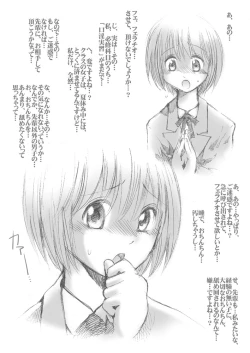 Page 18 of Fera-Bon. II