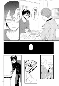 Page 12 of [5underInukai-kun wa Shusseki Nissuu ga Tarinai