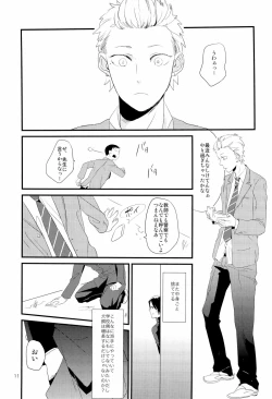 Page 13 of [5underInukai-kun wa Shusseki Nissuu ga Tarinai
