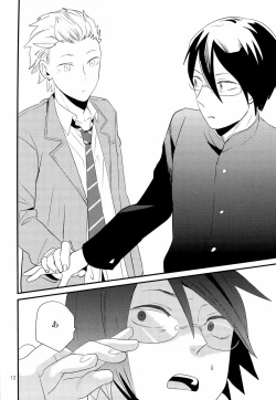 Page 14 of [5underInukai-kun wa Shusseki Nissuu ga Tarinai