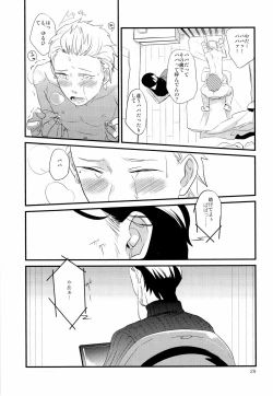 Page 31 of [5underInukai-kun wa Shusseki Nissuu ga Tarinai