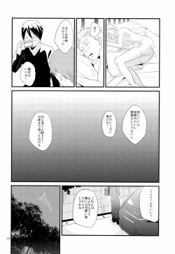 Page 32 of [5underInukai-kun wa Shusseki Nissuu ga Tarinai